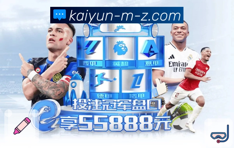 开云APP提升体育直播内容呈现效率